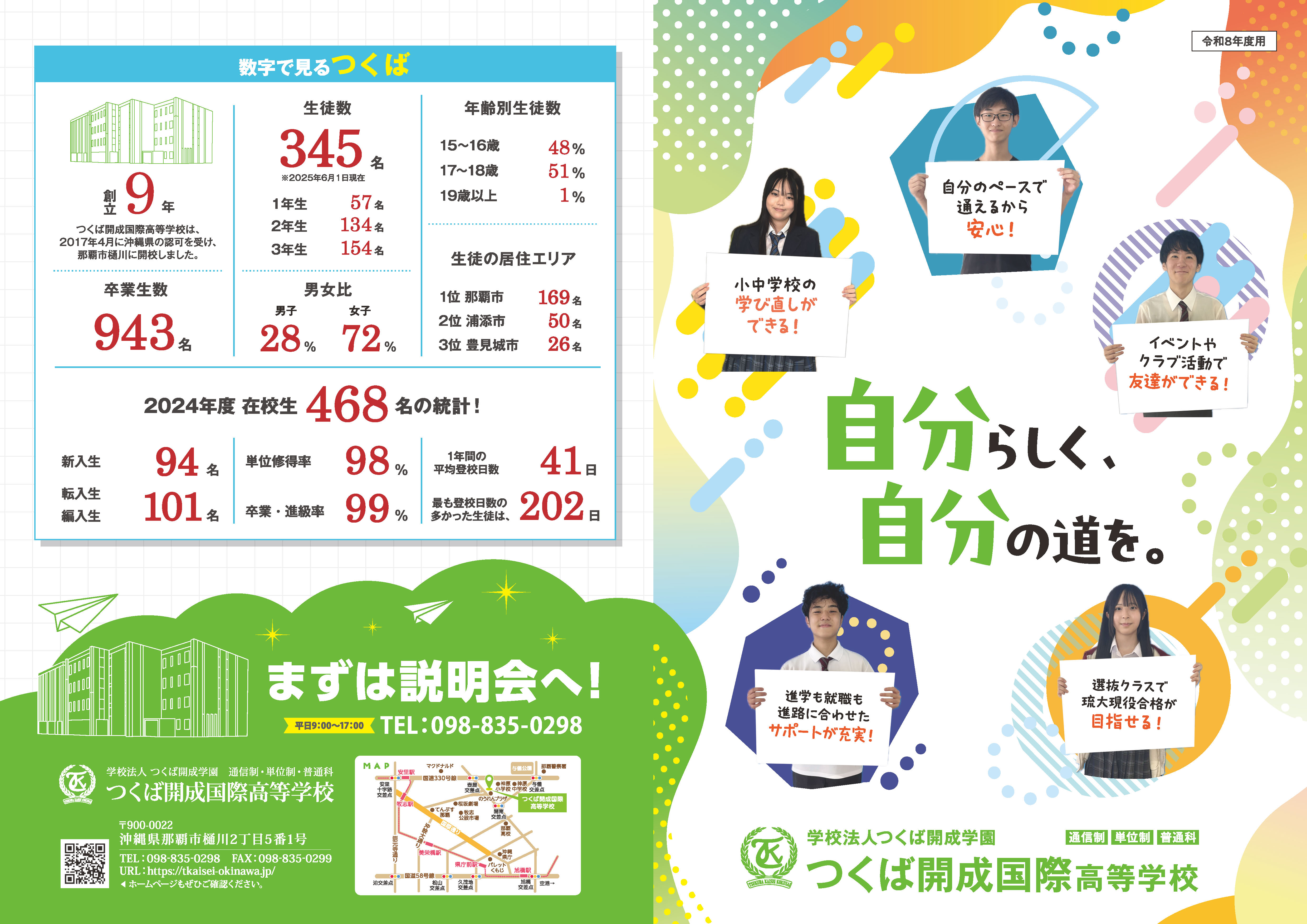 電子パンフレット