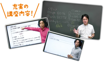 充実の講座内容！