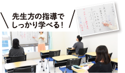 進学フロア