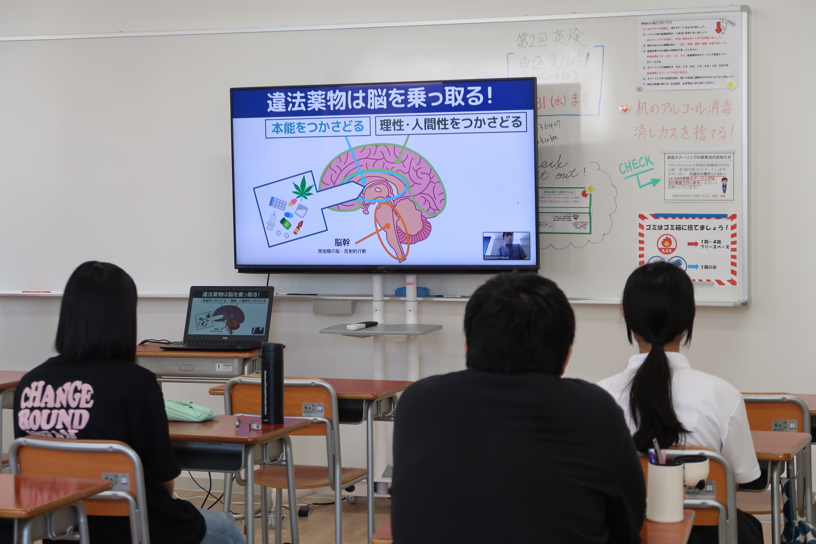 薬物乱用防止講座の様子