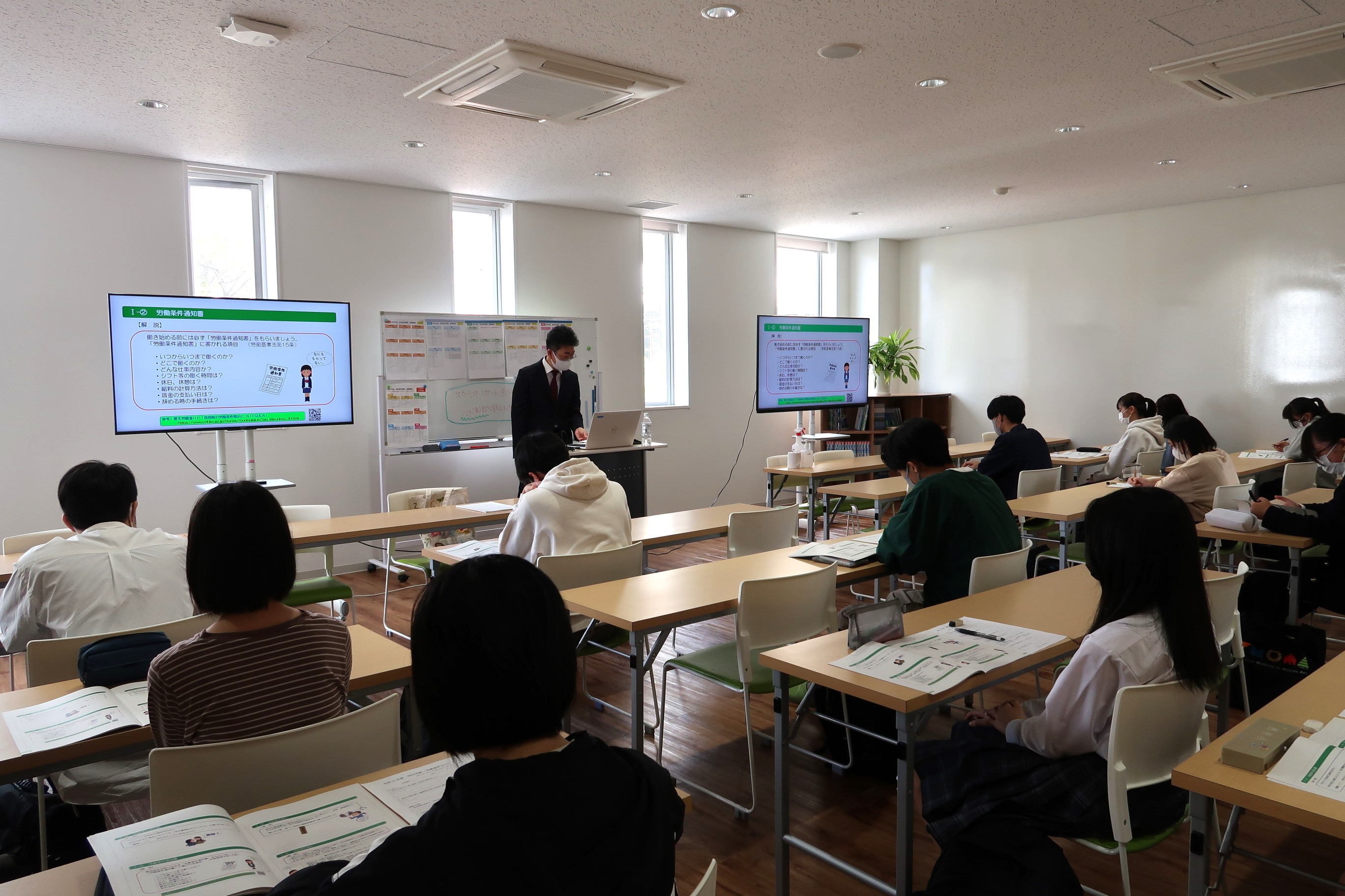 労働条件セミナーの様子